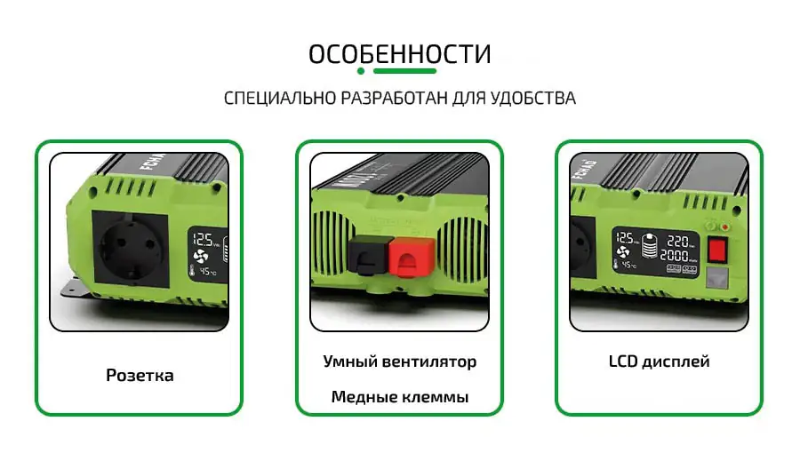 инвертор 1800W RU6.webp